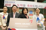 인천국제공항 여객터미널 입국도착장에서 아시아나항공 인천국제공항 박찬만 지점장(왼쪽에서 두번째)이 기축년 새해 첫 입국승객인 정영희씨(왼쪽에서 세번째) 및 아시아나 직원들과 기념촬영
