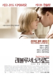 ‘타이타닉’ 커플 다시 뭉친 ‘레볼루셔너리 로드’ 포스터 공개