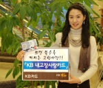 KB카드, ‘KB 내고장 사랑카드’ 출시