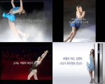 바람의 여신으로 변신한 ‘김연아 다큐 동영상’ 인기