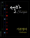 천재교육, 셀파와 함께하는 장학금 이벤트 실시