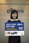 씨티카드, 설맞이 할인 및 여행 경품 이벤트 실시