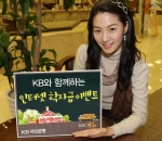 KB국민은행, KB와 함께하는 인터넷 학자금 이벤트