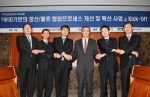 현대자동차는 19일 지식경제부,한국전자거래협회와 공동으로 IT 혁신네트워크구축사업의 일환으로 진행되는 자동차 분야 「RFID기반의 생산/물류 협업프로세스 개선 및 확산」사업 발대식
