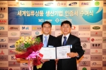 현대중공업 김동해 상무(사진 왼쪽)가 지식경제부 이윤호 장관으로부터‘세계일류상품 인증서’를 받고 있다.