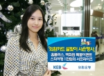 외환카드, 2009 설날 맞이 특별 사은 이벤트 마련