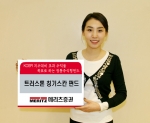 메리츠증권, 트러스톤 칭기스칸 주식형 펀드 판매