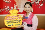 외환은행, ‘Happy Year 福 외환 사은행사’ 실시
