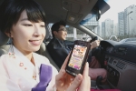 LG텔레콤(사장 丁一宰 / www.lgtelecom.com)이 설 연휴를 맞아 무선인터넷 이지아이(ez-i)에서 교통정보, 게임, 운세 콘텐츠를 이용하는 고객에게 푸짐한 경품을 제