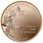 조폐공사, ‘한국 100대 인물’ 시리즈 메달 12차 출시