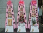 농촌진흥청의 최고급쌀 브랜드인 탑라이스로 구성된 탑라이스쌀화환 축하쌀3단,축하꽃3단,축하난3단