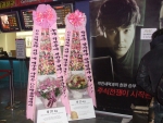 영화 '작전' 시사회에 박용하의 DC박용하갤러리 회원들이 보낸 사랑의 쌀화환