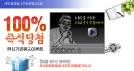 자격증 고시 전문 교육기업인 ㈜에듀윌(대표 양형남, www.eduwill.net)은 경찰공무원 온라인 전문 교육강좌를 개설했다고 밝혔다. 에듀윌 경찰공무원 100%당첨 이벤트 포스