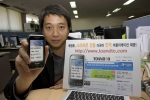엘엔아이소프트 ‘국내 최초 T옴니아폰 전용 투앤투 모바일 자동번역기 ’ 출시