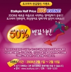 토크피아는 경제적으로 어려운 시기에 반값으로 경제적이고 효율적으로 원어민과 대화하면서 영어회화실력을 향상시킬 수 있는 기회를 제공한다.