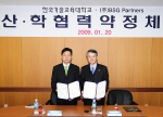 한국기술교육대 전운기 총장(사진 오른쪽)과 BSG partner 설준희 대표이사(왼쪽)가 산학협력 약정체결서를 교환하고 있다.