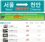 1만원으로 서울에서 천안까지 고고…카즈, 1만원으로 100KM를 가는 중고차 할인전 진행