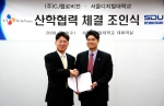 서울디지털대학교 정오영 부총장(좌)과 CJ헬로비전 허민회 경영지원실장(우)이 협약서에 서명한 후 악수하고 있다.