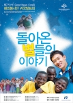 국제청소년연합, 올해 해외봉사단 600명 파견...오는 1일 ‘제7기 IYF해외봉사단 귀국발표회’ 개최