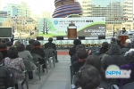 NPN-TV, ‘제4차 기후변화협약대책 WEEK’ 방영
