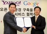 야후! 거기 정보를 구글지도에서, 유튜브 검색을 야후! 지도에서 만난다