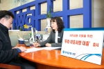 우리은행, ‘우리 이웃사랑 대출’ 출시