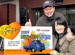 「희망가득 봉고트럭 주인공을 찾습니다!」의 수기 공모를 받고 있는 MBC 라디오 프로그램 ‘강석∙김혜영의 싱글벙글쇼’의 진행자인 강석, 김혜영 씨.