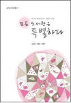 경기도 도서관 총서 표지