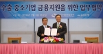 우리은행과 수출보험공사는 5일 오전 10시 우리은행 본점에서 이종휘 은행장(사진 좌측)과 유창무 사장(사진 우측)이 참석한 가운데 100% 무역금융보증서 발급, 대출금리 및 보증료