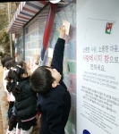 ‘소원의 벽’ 서울 도심 한복판에 생겼다...‘사랑의 메시지 창’ 설치