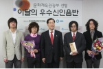 문화체육관광부는 2월 6일 ‘이달의 우수 신인음반’에 ‘악퉁'를 선정, 시상했다. 
중앙 왼쪽 문화체육관광부 김장실 제1차관, 중앙 오른쪽 아름다운 동행 박권일 실장, 