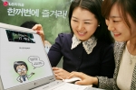 LG파워콤, 엑스피드 홈페이지에 만화 콘텐츠 게시