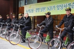 KB국민은행의 강정원은행장과 임직원들이 10일 오전 KB국민은행 여의도 본점에서 녹색경영의 일환으로 친환경 친건강 교통수단인 자전거 이용을 장려하기 위한 자전거 시승식을 가졌다.