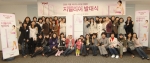 삼성전자가 1월 5일 출시된 ‘09년형 신제품 ‘지펠 퍼니처 스타일’을 체험할 주부 블로거 50명으로 구성된 ‘지펠리어’ 발대식을 10일 서초동삼성전자 본관에서 개최했다. 지펠리어