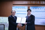 이해식 강동구청장(오른쪽)과 소재무 건국대 평생교육원장이 평생교육 활성화와 평생학습 도시 사업 진흥을 위한 협정서를 교환하고 있다
