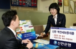 신한은행, ‘신한 역전세보증대출’ 출시