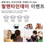 빅빔, 발렌타인데이 맞아 ‘무선이어폰으로 함께 즐기자’ 이벤트 실시