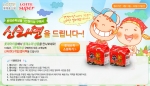 롯데아이몰 내 롯데슈퍼 이벤트 페이지