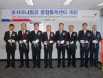 16일(월) 강서구 오쇠동 아시아나타운에서 열린 종합통제센터 개관식에서 박찬법 부회장(좌측에서 네번째) 등 임직원들이 Tape Cutting 행사를 가지고 있다.