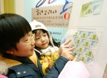 ‘2009한국우표의 여행’ 26일까지 우표문화누리서 열려