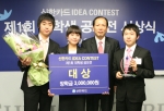 신한카드가 제1회 대학생 아이디어 공모전 시상식을 충무로 본사 21층 대회의실에서 23일 열었다. 이날 대상을 받은 상명대 경영학부 '온리원카드' 팀과 이재우 신