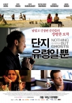 5개국 로케이션의 여행영화 ‘단지 유령일 뿐’ 3월 19일 개봉