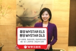 동양종금증권, 조기상환형 ELS 2종, 원금보장형 및 원금부분보장형 DLS 2종 공모