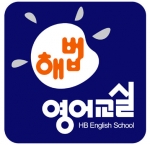 해법영어교실 로고