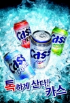 카스 4총사, 맥주시장의 꽃남 ‘F4’로 등극