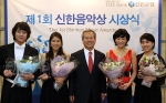 좌측부터 성악부문 김주택, 관악부문 조은영,신한은행 신상훈 은행장,현악부문 신현수(대상), 피아노부문 김규연