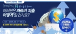 하이닥 건강투표