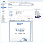 대외경제정책연구원에 적용된 문서미리보기