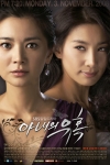 하겐데스코리아, SBS 드라마 ‘아내의 유혹’ 협찬으로 판매효과 톡톡