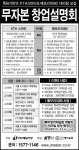 사업설명회 일정안내
